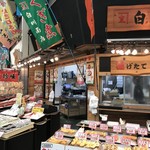 Shirakawa Minami Mise - 揚げ物と、塩干物のお店です（２０１８．６．１１）