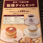 Hoshino Coffee Ten Fukuoka Kasuga Ten - 