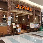 Komeda Coffee Ten Ionmoru Shinmizuhashi Ten - 外観