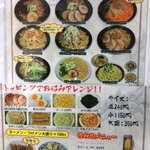 らーめん博物館　 - メニュー