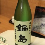 酒菜　葉がくれ - 鍋島 特別純米