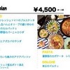 瀬戸内イタリアン Massa - 料理写真: