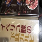 Yakiniku Sumiya Nishi Baipasu Ten - 