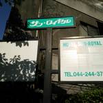 Hotel Sun Royal Kawasaki - 