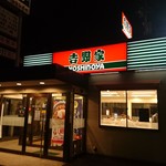 Yoshinoya Kameyama Ten - 