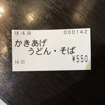 Gohan & Cafe Moment - 券売機で食券を購入