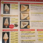 Tsugaru Gelato - 