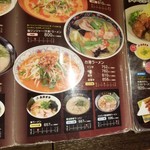 Tokyo Ogikubo Ramen Ebisuya Hazu Ten - 