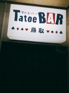 Tatoe BAR Tottori - 