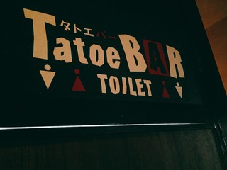 Tatoe BAR Tottori - 