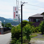 Hyotan - 看板