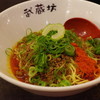 武蔵坊 - 料理写真:担担麺(芳醇醤油)