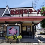 おおぎやラーメン - 