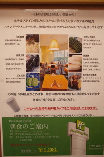 h ANA Holiday Inn Sendai - 