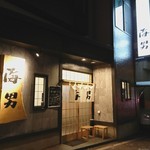 Seafood Izakaya Umiotoko - （2017/12/8）