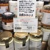 久世福の献立屋 横浜ザ・ダイヤモンド店