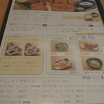 Fuku Katsu - 