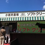 Koiwai Nojo Makibaen Soft serve ice cream House - 