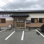 Shichifuku Udon - お店です