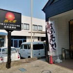 Machiya Cafe & Kakuuchi Sakaba Masudaya Naruse Ten - 看板