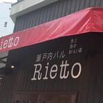 Setouchi Bar Riette - 