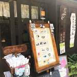 Shima no Chaya Aburaya - 