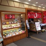 笑福亭 - 笑福亭 イオンモール日根野店