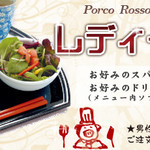 Porco Rosso - 