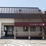 Shabu Yo Kanazawa Yokkaichi Ten - 