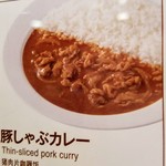 Curry House CoCo Ichibanya Hidaka Ten - 