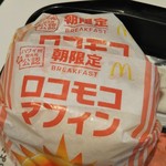 McDonald's Toyo Tanbara Ten - 