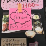 馬肉料理専門店 馬郎 - 