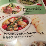 Pizzeria Marino Gifu Shi Hashi Ten - アヒージョのメニュー写真。実物にはミニトマトが入っていなかった。