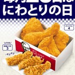 Kentucky Fried Chicken Eifukuchoten - 