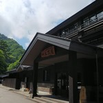 Ryokan Daikokuya - 