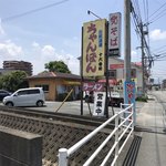 Juroku Bankan - んっ 焼そばの看板が目に入った