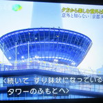 スカイラウンジ「空」KUU - テレビ大阪　『おとな旅あるき旅』より　