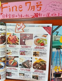 A Kitchen - 「日本全国のうまいカレー」38軒に選ばれました　2018/07