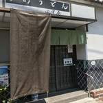 Teuchi Udon Tanakaya - 