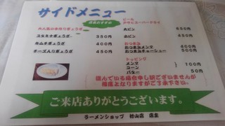 h Ramen Shop Murayama - 