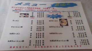 h Ramen Shop Murayama - 