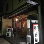 Izakaya Nomiya - 