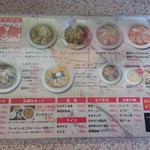 Ramen Manazakura - 