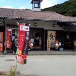 Restaurant Kona - 道の駅