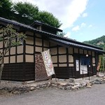 Jijo Kobo Shiki no Sato - 