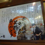 RAMEN TATSUNOYA Kamitsu Ten - お客様のおいしい笑顔にありがとう