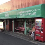 Kajuen - お店の外観