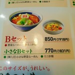 8 Ban Ramen Shinjo Ten - 