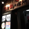 おとめの台所  本店2軒隣店