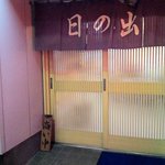 Hinode - 